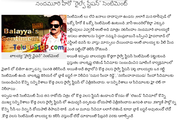 Balakrishna Railway Station Sentiment - 