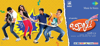  Bisket Finishes Censor-TeluguStop.com