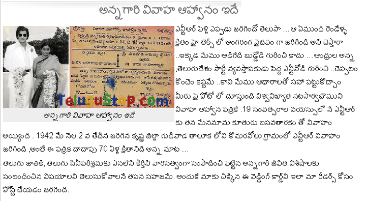 Sr.NTR Marriage Invitation Card - 
