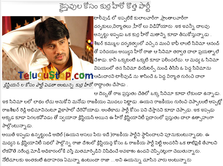 Young Hero Raja To Launch A Christian Political Party! - 