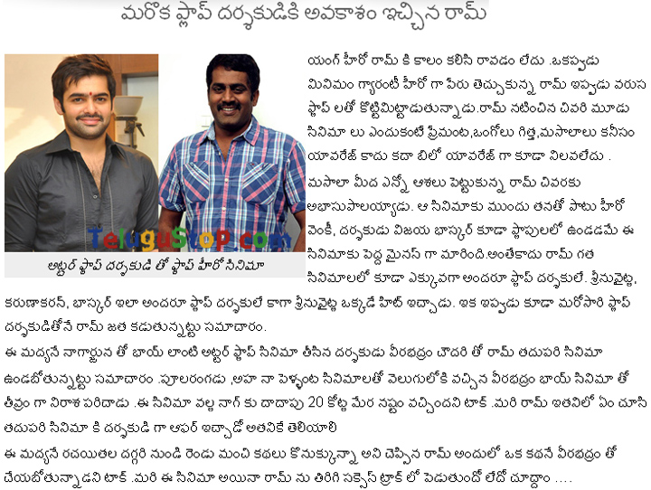 Hero Ram In Veerabhadram Chowdary Direction - 