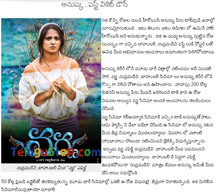 Varna Movie Effect On Rudrama Devi And Bahubali - 