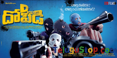  Special Screenings For D For Dopidi-TeluguStop.com