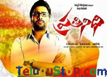  Prathinidhi Fished Censor-TeluguStop.com