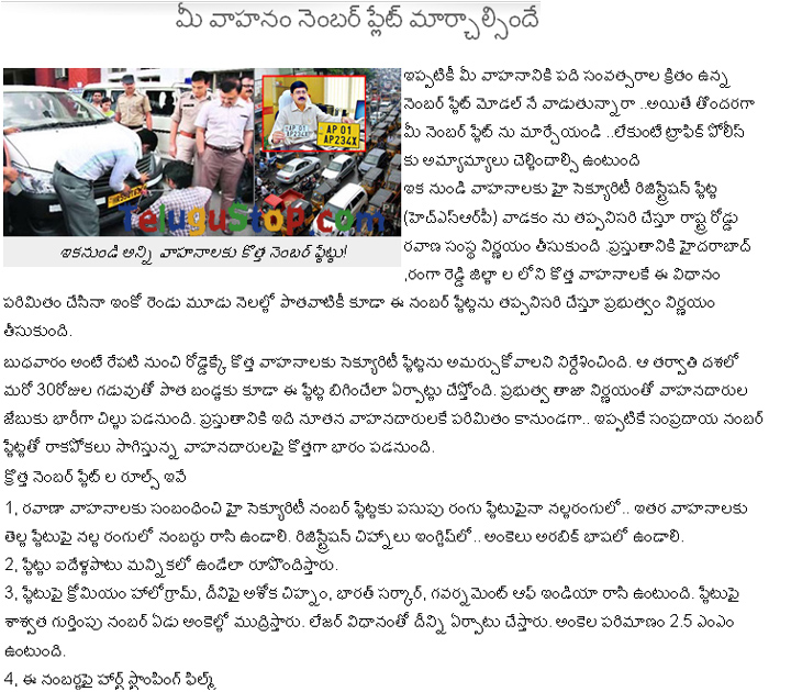 Urgent To Convert Your Number Plate - 