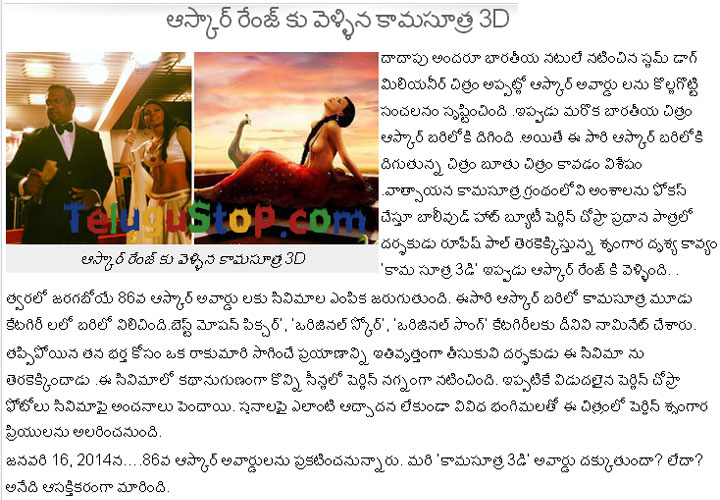 Sherlyn Chopra’s ‘Kamasutra 3D’ In Oscar Race - 