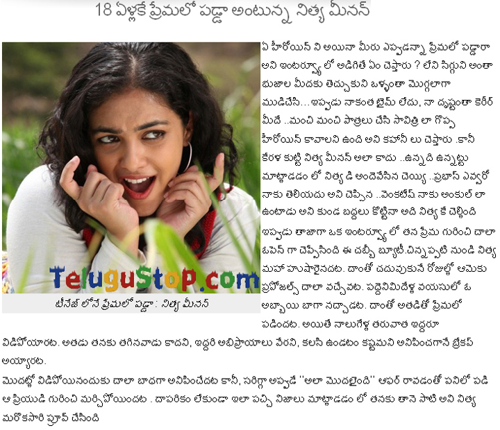 Nitya Menon Says I Fell In Love At 18 Years - 