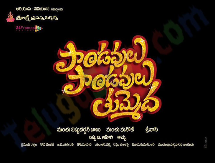  Pandavulu Pandavulu Tummeda Movie First Look-TeluguStop.com