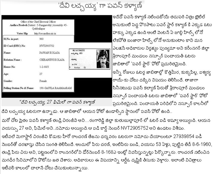 Pawan Kalyan’s Fake Voter ID In Quthbullapur - 