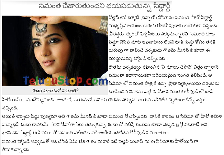 Samantha Said No To Goutham Menon - 