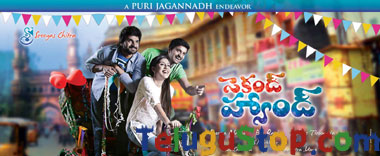 Second Hand Movie Review Second Hand Movie Review-TeluguStop.com