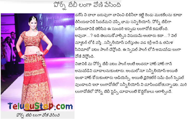 Sunny Leone Looking Gorgeous In Lehenga - 