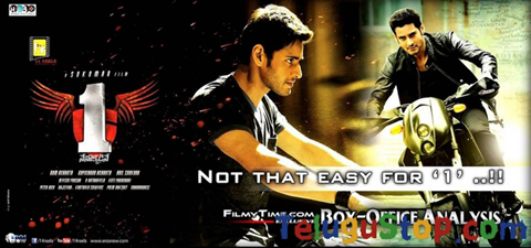 Nenokkadine Gets Rimed For 20 Minutes Nenokkadine Gets Rimed For 20 Minutes-TeluguStop.com
