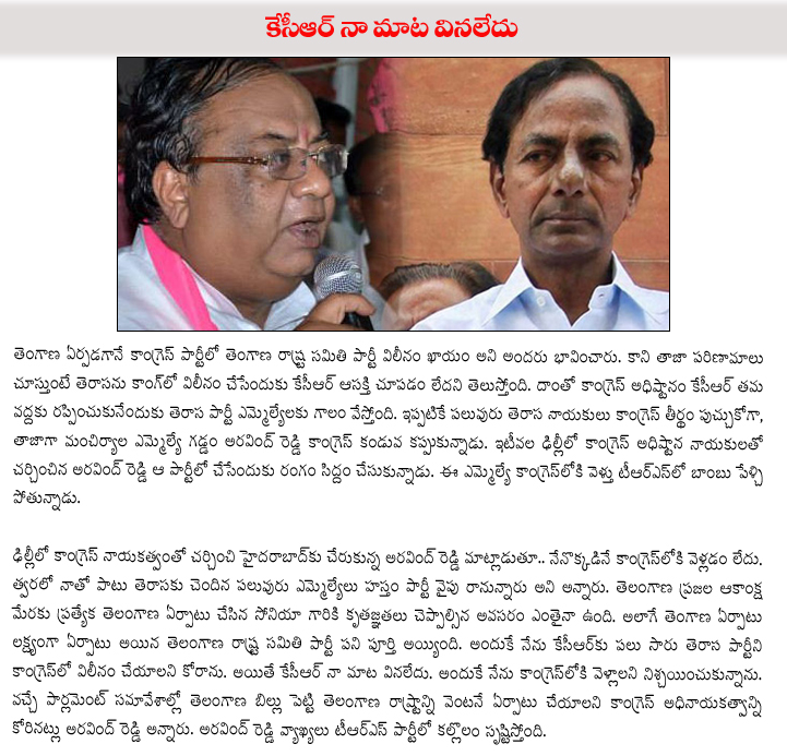 TRS MLA Aravind Reddy Joins Congress - 