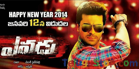  Paid Preview Shows For Yevadu ?-TeluguStop.com