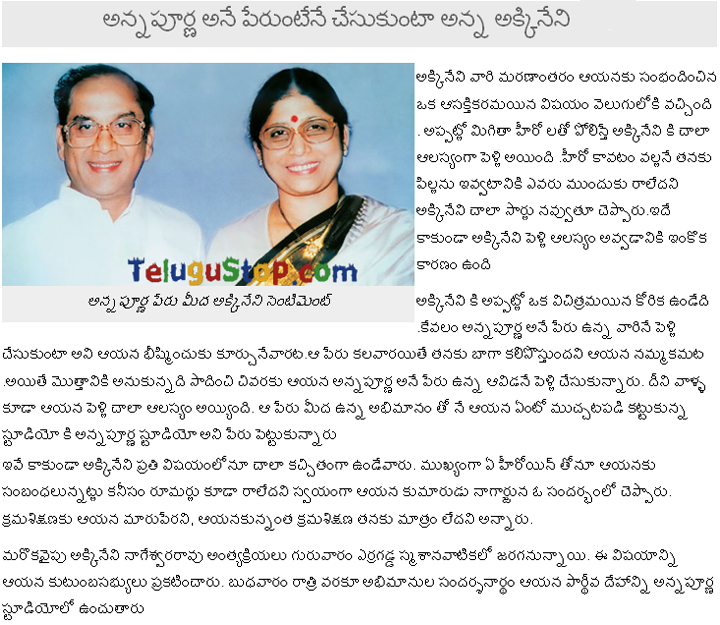 Reson Behind ANR Late Marriage - 