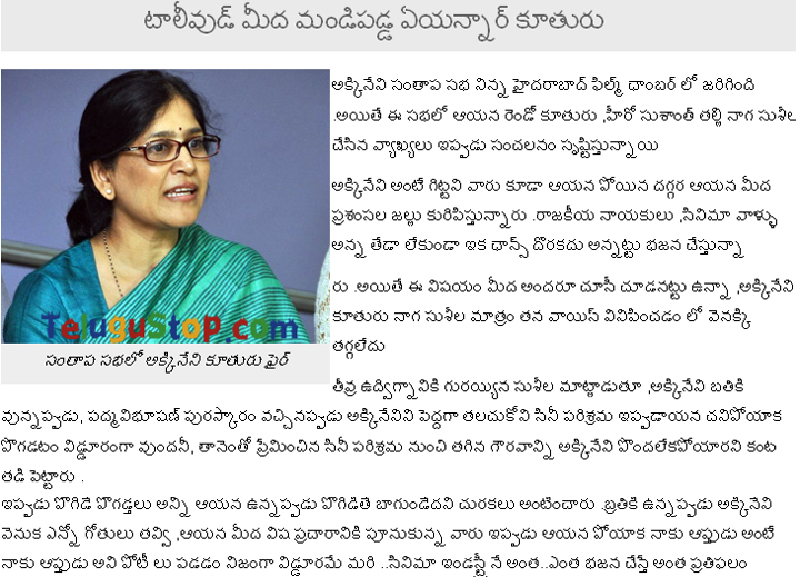 Akkineni Daughter Fire On Bollywood - 