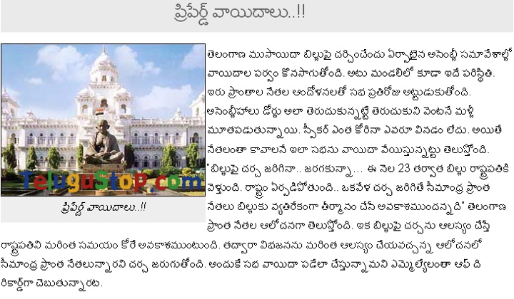Andhra Pradesh Assembly Adjourned Again Over Telangana - 