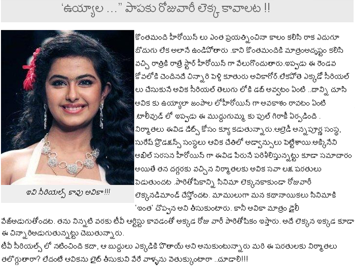 Avika Gor Demand Remuneration Daily Wise..!! - 