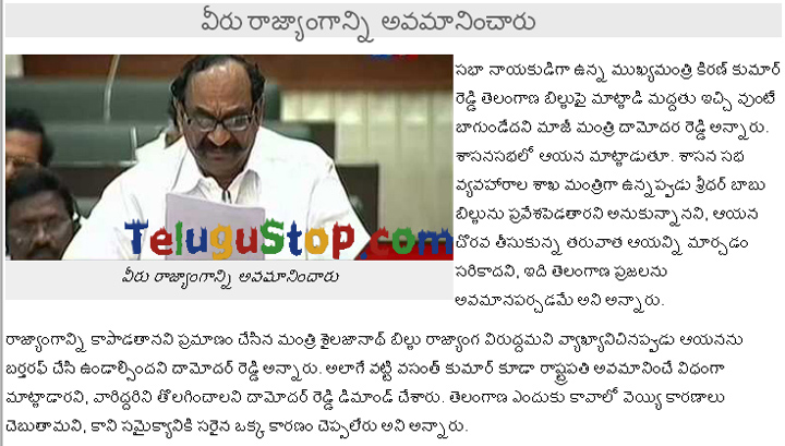 Drop Vatti, Sailajanath For Belittling The Constitution - 