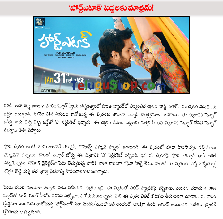 Heart Attack Movie Censor Report - 