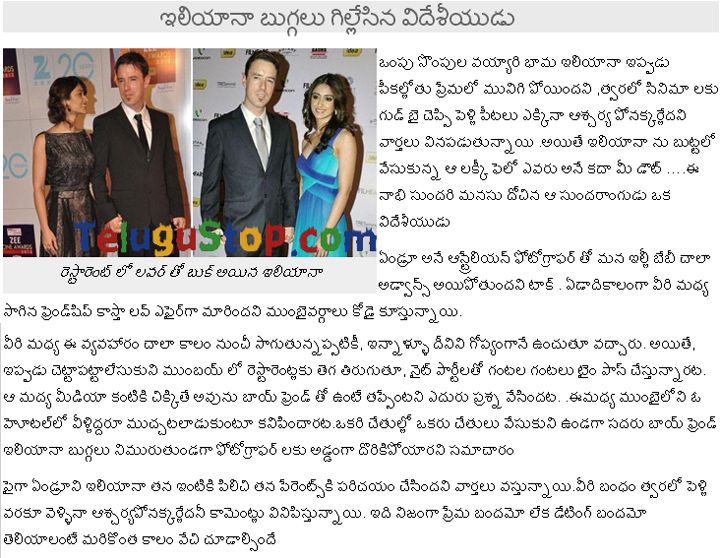 Ileana Caught With Her Boy Friend - 