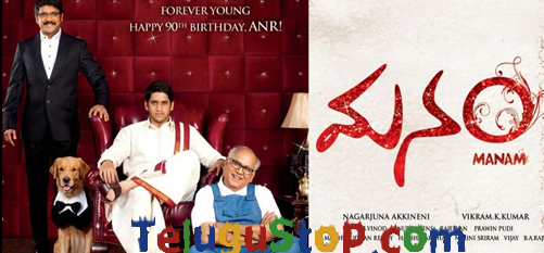  Manam Release Date Is Out-TeluguStop.com