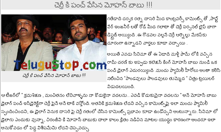 Mohan Babu Satire On Ram Charan - 