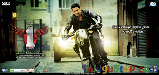  ‘nenokkadine’ Worldwide Theaters List-TeluguStop.com