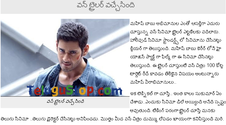 1…Nenokkadine Latest Teaser -