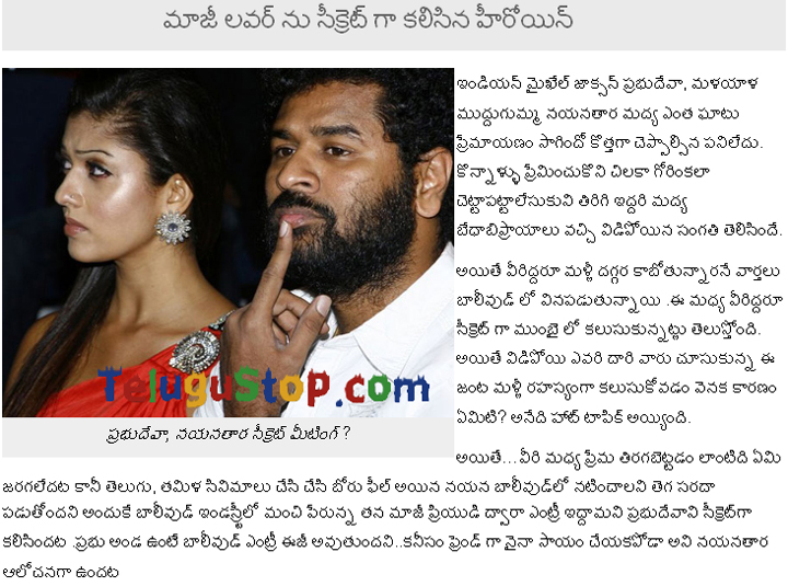 Prabhu Deva Nayanthara Secret Meet..? - 