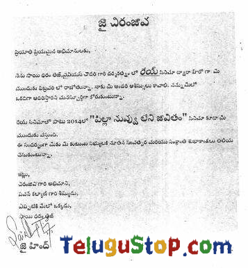  Pic Talk – Mega Hero Letter To Fans-TeluguStop.com