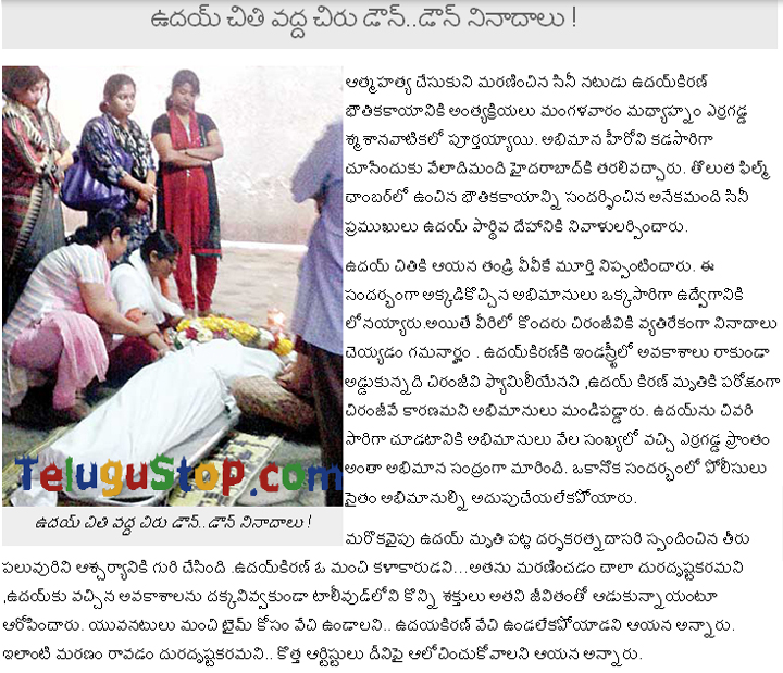 Chiru Down .. Down Slogans At Uday Kiran Implored - 