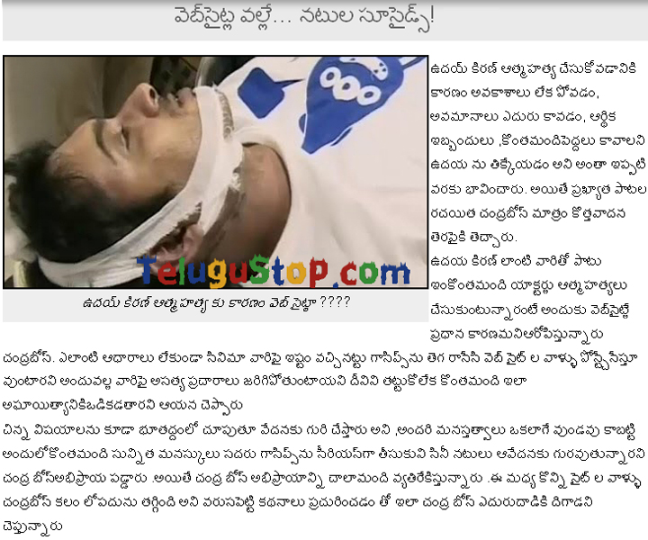 Web Sites Behind Uday Kiran Suicide..? - 