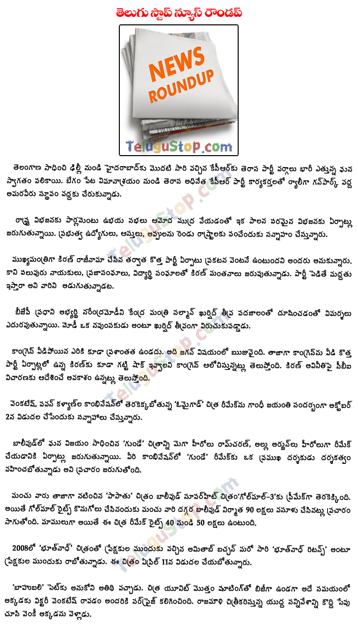 Telugustop Todays News Round Up - 