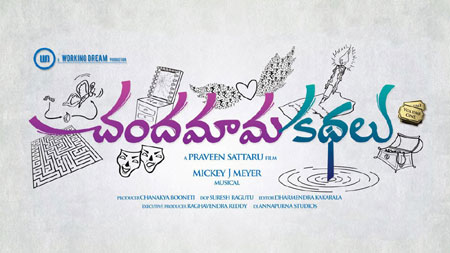 Chandamama Kathalu Upcoming movies