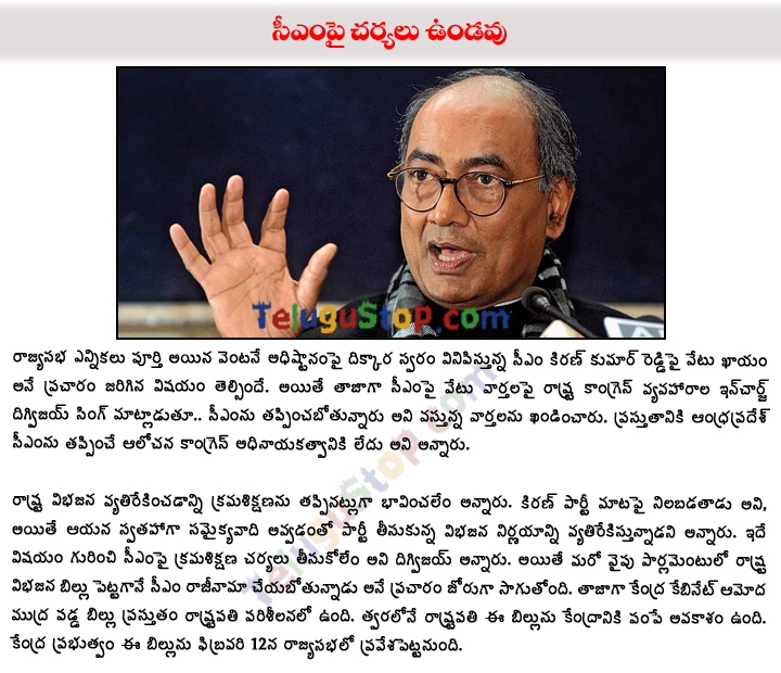 Digvijay Says No Disciplinary Action Against Kiran - 