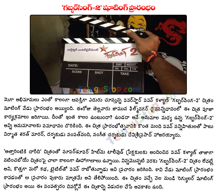 Pawan Kalyan’s Gabbar Singh 2 Launched - 