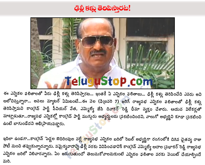 JC Diwakar Said Samaikyandhra Candidates Should Win In RS Polls - 