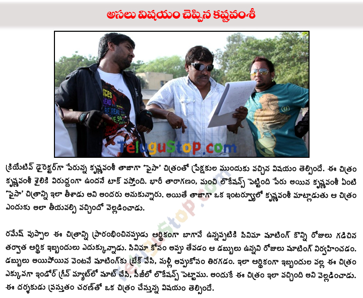 Krishna Vamsi About Paisa Movie - 