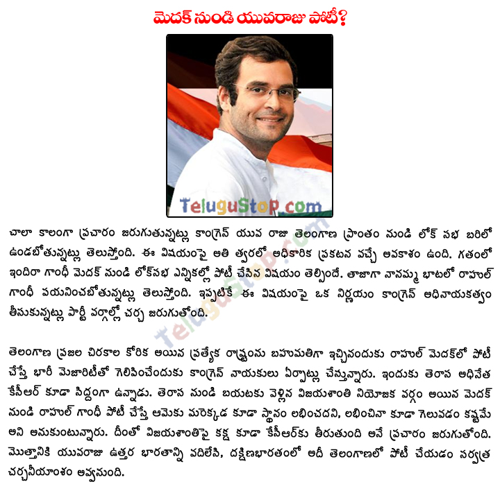 Rahul Gandhi Contesting From Medak - 