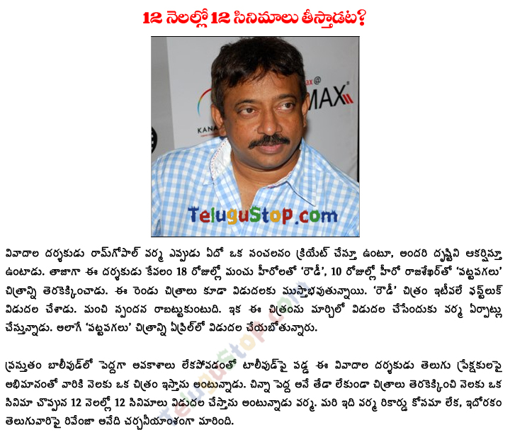 Ram Gopal Varma 12 Films In 12 Months - 