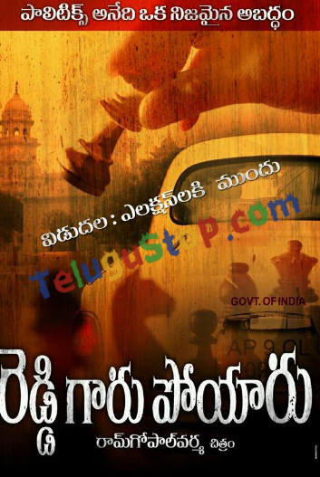  ‘reddy Garu Poyaru’ First Look-TeluguStop.com