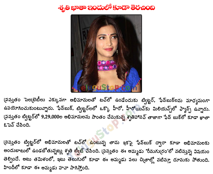 Shruti Haasan Joins Facebook - 