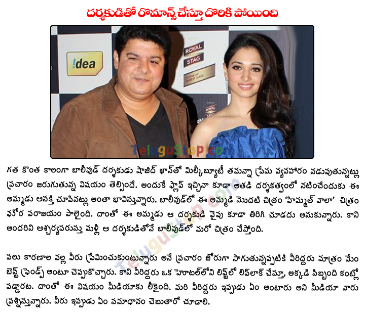 Tamanna Caught Red Handed Romance With Director - 