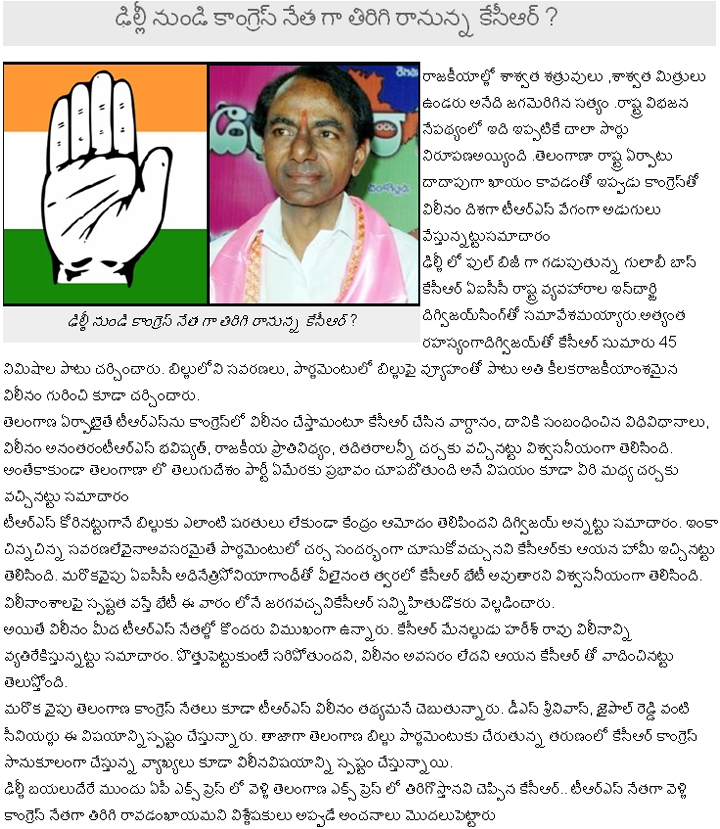 TRS ‘ MERGE’ With Congress … - 