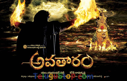  ‘avatharam’ Is One More ‘arundathi’-TeluguStop.com