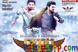  Ram Charan ‘bhaiyya’ Rocking In Gods Own Country!!-TeluguStop.com