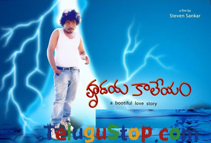  ” Hrudaya Kaleyam ” Audio Function  On 27th February-TeluguStop.com