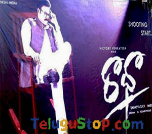 First Look: Venkatesh As ‘’radha’’ First Look: Venkatesh As ‘’radha’’-TeluguStop.com